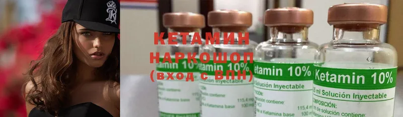 КЕТАМИН ketamine Фролово